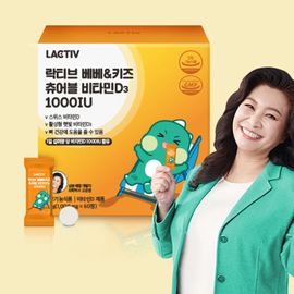 [LACTIV] Bebe&Kids Chewable Vitamin D3 1000IU - Premium DSM-Sourced Vitamin D for Strong Bones & Immunity in a Daily, Kid-Friendly Tablet - Made in Korea